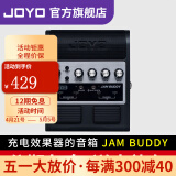 卓乐（JOYO）电吉他音箱音响带效果器专用JAM BUDDY充电蓝牙音箱便携 JAM BUDDY 黑色+3米吉他线礼包