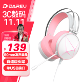 达尔优(dareu) EH722RGB版 游戏电竞降噪耳机电脑有线头戴式带麦克风耳机 虚拟7.1声道 吃鸡听声辨位