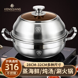 铿锵316不锈钢蒸汽锅家用蒸锅大容量蒸汽火锅桑拿蒸锅加厚海鲜蒸锅 双层蒸锅 34cm