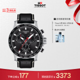 天梭（TISSOT）瑞士手表 速敢系列腕表 皮带石英男表 T125.617.16.051.00