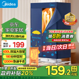 美的（Midea）【430L容量双层】干衣机家用婴儿衣物暖风烘衣机风干机32斤大承重内衣消毒烘干机HBGJ12A2