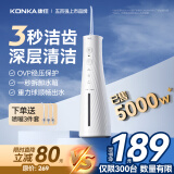 康佳（KONKA）冲牙器家用洗牙器洁牙器水牙线牙结石充电便携式全身水洗正畸喷嘴情人节礼物送母亲男女友 【310ml水箱】电量无忧+重力球+DIY模式