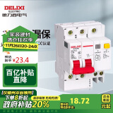 德力西电气空开断路器空气开关漏电保护器DZ47sLE 2P 25A