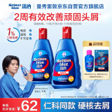 曼秀雷敦（Mentholatum） Selsun潇洒二硫化硒清爽去屑洗发水200ml*2 控油止痒洗发露男女