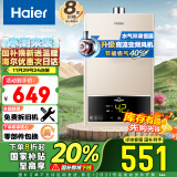 海尔（Haier）13升燃气热水器天然气【UTS】水气双调恒温 水质净化 ECO节能低水压启动JSQ25-13UTS(12T)以旧换新