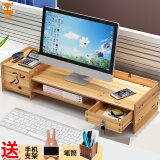 绯狐 显示器增高架 电脑底座增高支架 桌面收纳增高架子 键盘收纳木制置物架 加长加固带锁款胡桃木色
