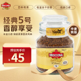 摩可纳（Moccona）进口经典中度烘焙纯咖啡粉50g 冻干速溶黑咖啡 美式拿铁 运动燃减