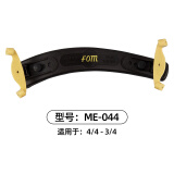 FOM小提琴肩托肩垫宽高可调节小提琴垫肩琴托 ME-044（4/4-3/4款）