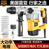雷亚（Leiya） 雷亚电锤电镐两用电锺电镐大功率冲击钻电锤电钻混凝土工业重型 C2802全能套1880W