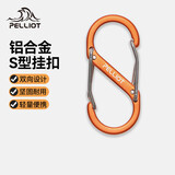 伯希和（Pelliot）登山扣八字扣S型挂扣户外背包挂钩钥匙安全扣16206803橙中号2个装