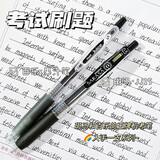 百乐（PILOT） 日本P500/v5针管中性笔果汁笔LJU-10按动签字学生水笔百乐考试季黑笔合集 （店长推荐）斑马JJ15+百乐果汁笔