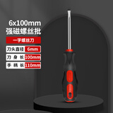 钢拓螺丝刀 带强磁 一字 十字 改锥起子 五金工具 一字 6*100 螺丝刀