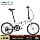 大行（DAHON）经典D6折叠自行车20英寸6速成人休闲单车 KBC061 丽面白