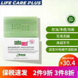 施巴（sebamed）洁面皂温和清洁低敏干性敏感肌肤洗脸沐浴香皂祛痘去黑头150g 绿皂（控油清洁）