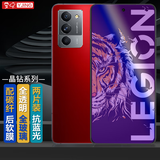 易京YJING适用 联想拯救者Y70钢化膜蓝光全屏覆盖高清性能手机电竞保护贴膜防爆抗指纹 抗蓝光透明前膜(2片装)+碳纤维后盖软膜