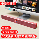 赛达（SADA）音响电脑蓝牙音箱家用台式机长条多媒体喇叭笔记本手机桌面有线迷你影响 V-193带麦克风红色