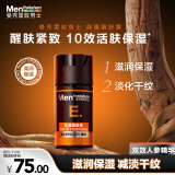 曼秀雷敦男士能量醒肤露50ml 乳液精华补水保湿护肤品男