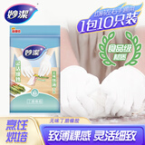 妙洁无味*致薄手套 丁腈橡胶 10只*1包 均码 低敏薄型灵活细致