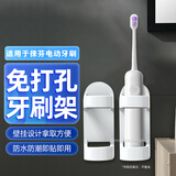 trendsetter适配徕芬电动牙刷支架免打孔壁挂式挂架飞利浦usmile欧乐B小米拜尔飞科力博得美的牙刷通用