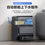 美的（Midea）扫地机器人扫拖一体 自动上下水组件配件 适用型号：V12 