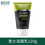 相宜本草男士洁面乳膏控油深度清洁毛孔补水保湿洗面奶正品 男士洁面120g