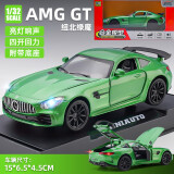 翊玄玩具 合金汽车玩具车模兰博基尼跑车布加迪仿真车模型男孩儿童玩具 奔驰AMG GT 绿色