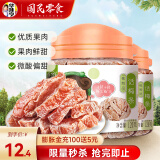 华味亨 话梅条120g/罐 蜜饯果脯 梅条酸梅话梅肉休闲小吃 【推荐】120g话梅*2罐