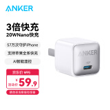 ANKER安克苹果充电器快充Nano Pro PD20W安心充适用iPhone16/15/14/13proMax/iPadPro/华为手机星光色