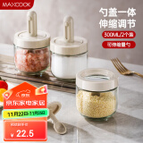 美厨（maxcook）调料盒调料罐 勺盖可伸缩 玻璃调料瓶味精300ml 2只装MCPJ2761