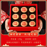 御茶膳房喜饼礼盒订婚婚礼诞生礼传统中式酥皮喜饼糕点点心结婚喜宴伴手礼 酥皮喜饼从