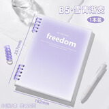 舒星 高颜值活页本B5/60张可拆卸笔记本本子简约大学生初高中生加厚小学生线圈本考研活页扣环记录本