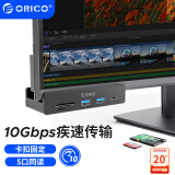 奥睿科（ORICO）Type-C分线器USB3.2Gen2hub扩展坞10Gbps集线器铝合金卡扣式 台式笔记本延长线 MH5PC黑色