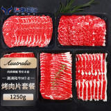 澳牛日记 和牛M7-8烤肉(大米龙+腰肉盖+保乐肩+前胸+上脑) 净重2.5斤
