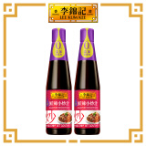 李锦记 鲜辣小炒汁410ml*2 0添加防腐剂 一步到味 辣炒爆炒 酱油