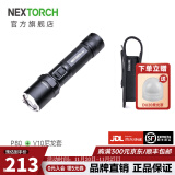 纳丽德（NEXTORCH） P80强光手电筒户外骑行勤务战术手电应急防身充电手电一键爆闪 P80黑色标配+V10尼龙套