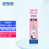 爱普生（EPSON）T674墨水L801 L810 L805 L850 L1800打印机原装墨水墨盒 彩色喷墨墨盒673 T6746浅红色墨水【收货领5元红包】