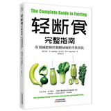 【当当】空腹力 免疫力科学空腹，让身体脱胎换骨！诺贝尔奖得主研究成果！医学博士石原结实 教你简单易行的“半日断食法”，远离疾病，科学抗老！ 轻断食完整指南:有效减肥和控制糖尿病的全饮食法