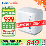 海尔（Haier）2L升制氧机家用吸氧机老人家庭孕妇氧气机带雾化小型便携式218W