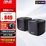 华硕（ASUS） 灵耀魔方Pro 分布式路由器 WiFi6家用高速无线路由器 mesh组网子母路由器 灵耀小魔方黑色两只