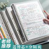 活页本 活页笔记本可拆卸笔记本子b5记事本文具本子网格方格本横线活页错题本手账线圈本 【全孔款】白色横线(再给替芯+4张分隔页) A4（大本）