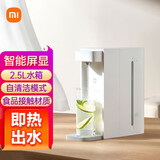 米家小米即热饮水机家用台式免安装饮水器2.5L水箱3秒速热轻音运行直饮机便携即热烧水壶 米家即热饮水机 即热型