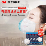 3M口罩Kn95专业防病毒防晒防尘防雾霾防花粉沙暴防护独立包装cbg 白色20枚【5枚/包】包装有密封条 非独立包装