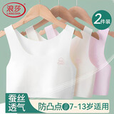 浪莎女童内衣【25秋季新品】小背心发育期12岁女孩超薄少女文胸大童