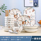 风飞沙碗碟套装家用4-6人陶瓷碗盘组合餐具釉下彩创意动物绿边汤碗餐具 小鹿6碗6盘6勺6筷1汤碗大勺鱼盘