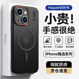 暴走适用苹果14plus手机壳 iphone14plus保护套 磁吸柔砂肤感透色轻薄简约撞色硬壳保护壳 柔雾黑