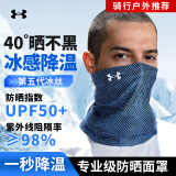 安德玛（Under Armour）防晒面罩男女骑行冰丝面巾围脖套魔术头巾防风尘骑行钓鱼面罩装备