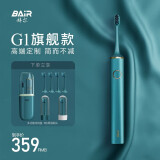 拜尔（BAIR）G1高端电动牙刷成人3D声波智能深度清洁长头震动情侣全自动牙刷男士送男女朋友母亲节礼物扫振 天青色单支装（下单加4枚刷头，共6枚刷头）