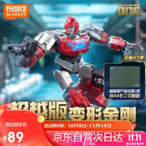 布鲁可可积木人变形金刚超越版铁皮 男孩女孩玩具生日礼物手办潮玩