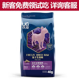 优基生骨肉冻干猫粮 全期猫粮无谷天然全价猫主粮 生骨肉猫试吃装40g