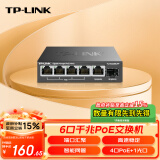 TP-LINK5口千兆电+1光4口PoE交换机 支持云管理 监控网络网线分线器 企业级 TL-SG2206LPF